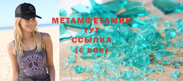 кристаллы Вязьма